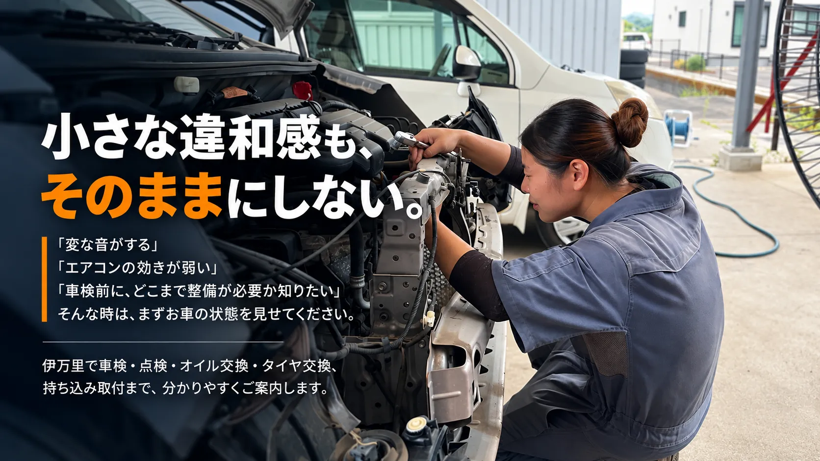 伊万里市のいまり整備センターで女性整備士がエンジンルームを点検している様子
