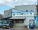 imari-auto-maintenance-store-appearance