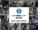 imari-maintenance-center-allstaff