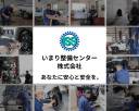 imari-maintenance-center-official-main-view
